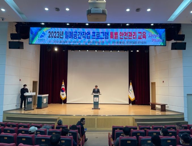 광주시, 중대 재해예방을 위한 밀폐 공간작업 특별 안전교육 실시