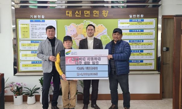 여주시 대신면 이장협의회, 튀르키예 지진 피해 구호 성금 기탁