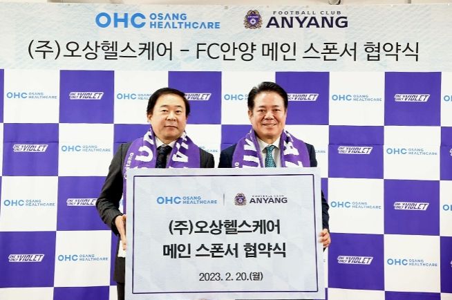 지난 20일 FC안양과 오상헬스케어가 FC안양 메인스폰서 공식 후원 계약을 체결했다