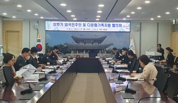 광주시, 2023년도 상반기 외국인 주민 및 다문화가족 지원 협의회 개최