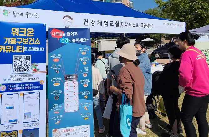지난해 기흥구보건소에서 진행한 비만의 날을 맞아 운영한 건강 상담 체험 부스