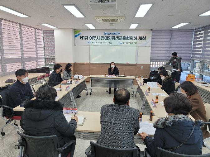 여주시 장애인 평생학습도시 선정