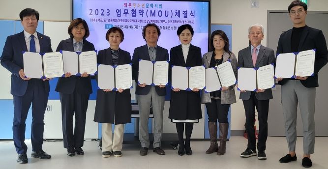 광주시 퇴촌청소년문화의집, 유관기관 합동 업무협약 체결