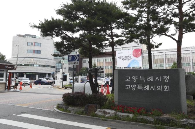 고양시청