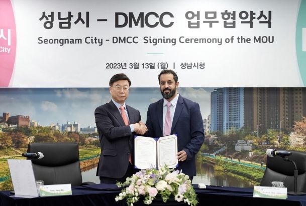 성남시-아랍에미리트 DMCC, 디지털·메타버스 산업 협력 협약