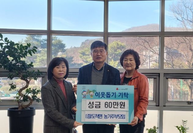 광주시 도척면 농가주부모임, 나눔의 손길로 봄기운 넘실