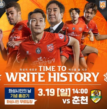 제23회 화성시민의 날 기념경기