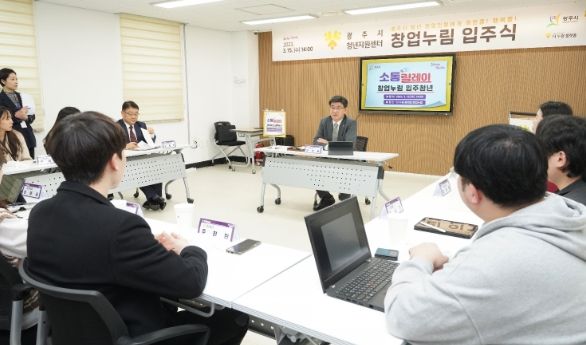 광주시, 청년지원센터 더누림 플랫폼 ‘창업 누림’ 입주식 및 소통릴레이 진행