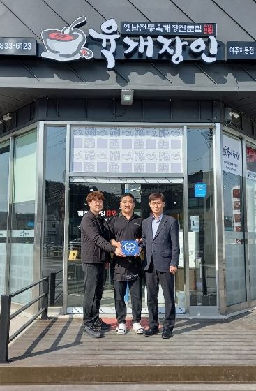 육개장인 여주점, ‘우리동네 나눔가게’ 오픈!