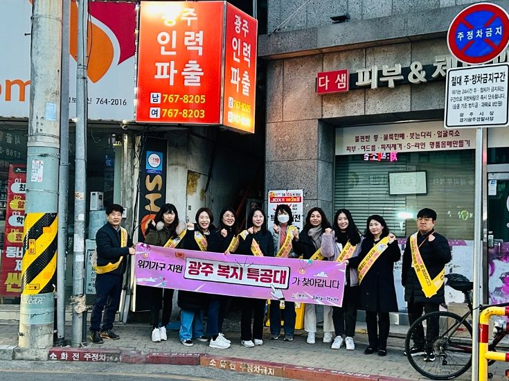 광주시, 위기가구 지원 ‘복지특공대’ 사업 추진