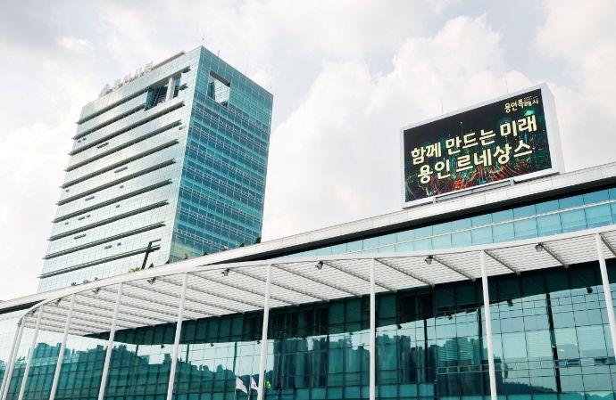 용인특례시청사 전경