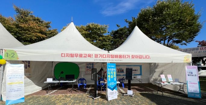 여주시, 디지털 배움터 ‘찾아가는 교육’ 신청 접수