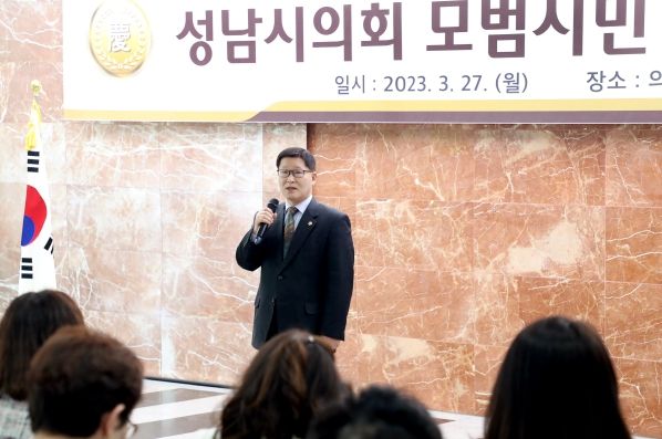 성남시의회 모범시민 표창 박광순의장 인사말씀