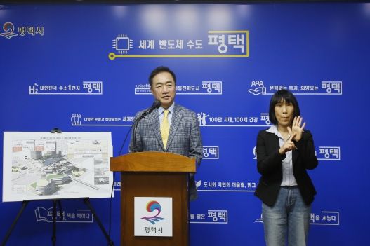 평택시, 전국 최초 미래형 교통허브 조성 발판 마련