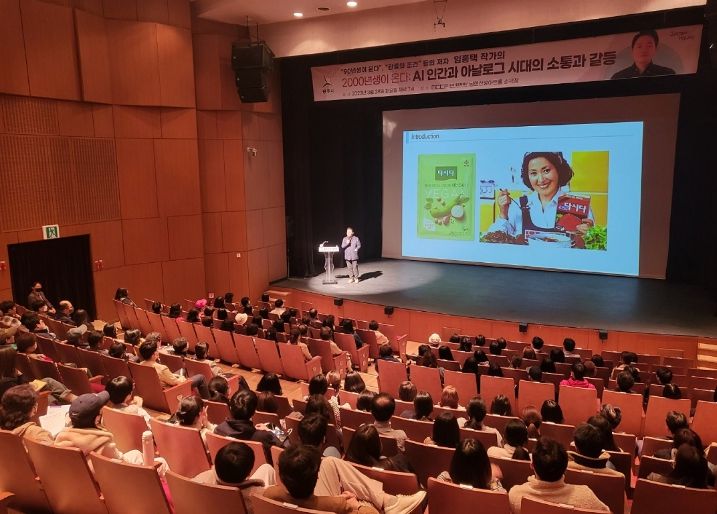 광주시, 명사 초청 강연회 성료