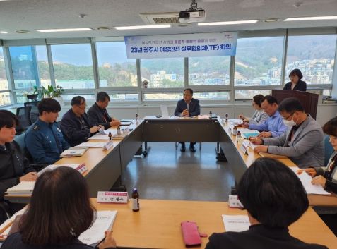 광주시, 여성안전TF 1차 회의 개최