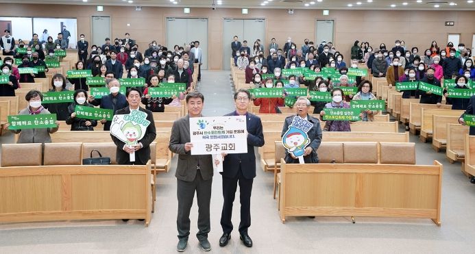 광주시 곳곳에서 탄소중립 실천 동참 캠페인 이어져