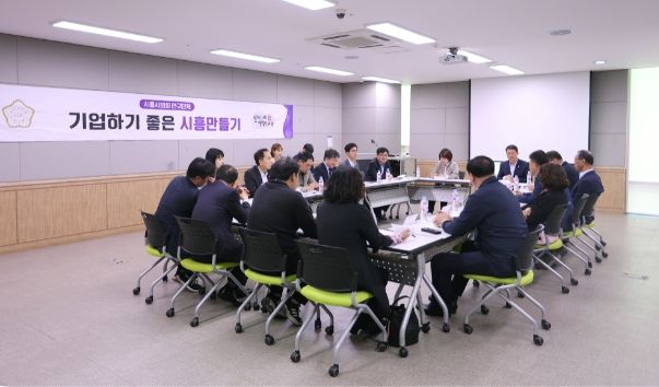 기업하기좋은시흥만들기현장방문