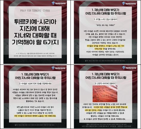 카드뉴스(학부모용)