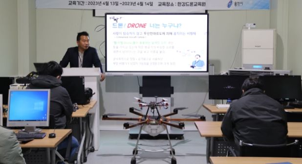 드론 전문인력 교육