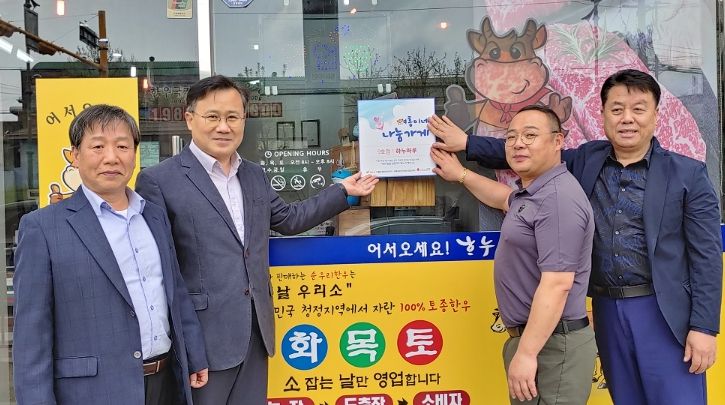 여주시'여흥이네 나눔가게' 9호점 '하누마루' 현판식 개최