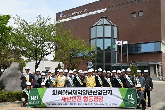 합동 점검 전 단체