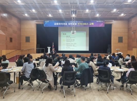고양시 보건복지 담당자 금융복지 교육 실시