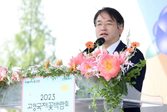 2023고양국제꽃박람회 개막식 ⓒ타임즈