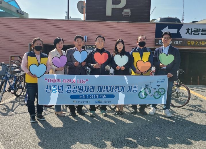광명시(시장 박승원)는 28일 ‘5060 싸이클링 사업’으로 수리한 자전거 60대를 광명시사회복지협의회(회장 이상재)를 통해 자전거가 필요한 어려운 이웃에게 전달할 수 있도록 기증했다.