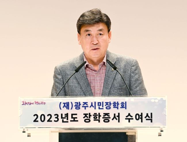 광주시민장학회, 장학생 308명에게 장학금 지급