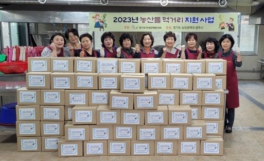 광주시 여성단체협의회, 농·축산물 꾸러미 나눔행사