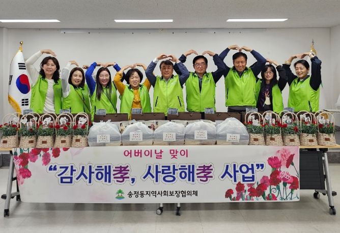 ‘감사해孝, 사랑해孝’선물전달 사업