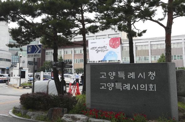 고양시청