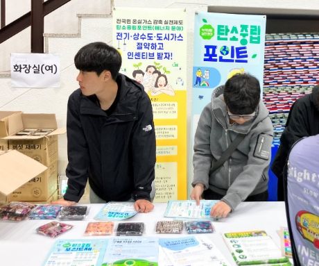 탄소중립 녹색생활 실천 운동 홍보