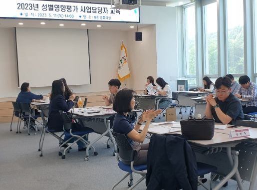 광주시, 성평등 정책 추진 위한 성별영향평가 사업 교육