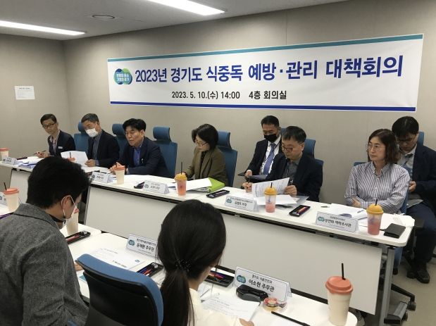 식중독 예방·관리 대책 회의