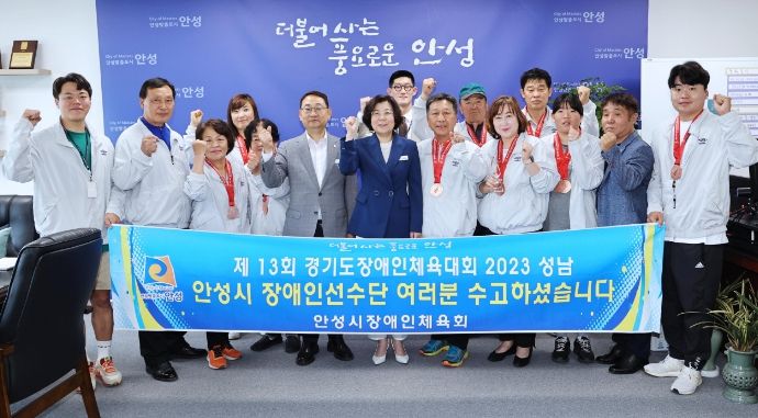 안성시장애인체육회 선수단 대회우승 봉납식 개최