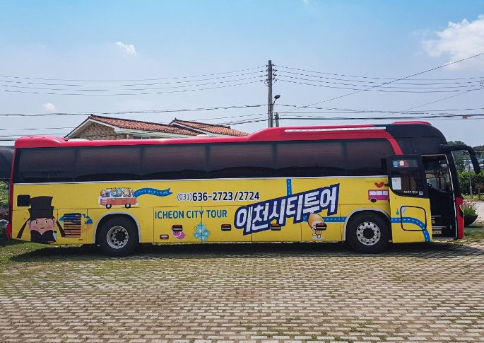 이천시티투어