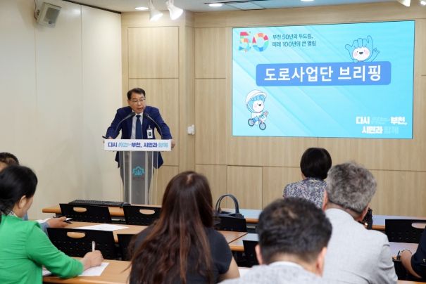 이정배 부천시 도로사업단장이 30일 브리핑을 열고 도로사업단에서 추진하고 있는 사업을 설명하고 있다.