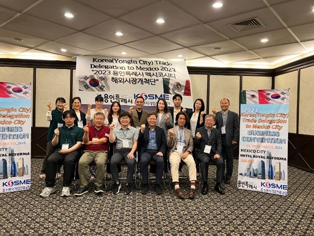 용인특례시 해외시장개척단 참가자들이 멕시코 수출상담회 진행 후 기념촬영을 하고 있다