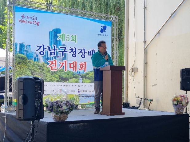 지난 3일 ‘제5회 강남구청장배 걷기대회’ 에서 강남구의회 김형대 의장이 축사를 하고 있다.