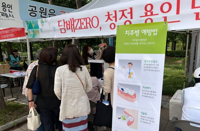 기흥구보건소는 지난 2일 동백호수공원에서 '구강 보건의 날'을 앞두고 올바른 치아 관리 홍보 캠페인을 열었다
