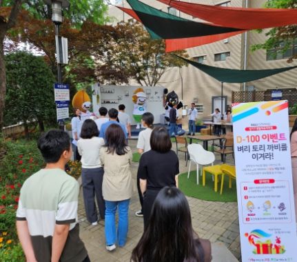 경기도생활체육대축전 마스코트와의 게임 이벤트
