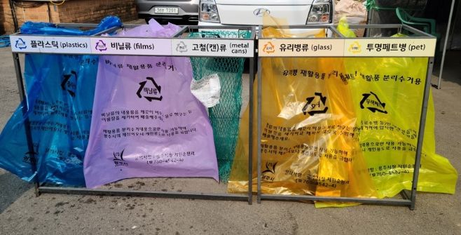 광주시, 재활용가능자원 수거 마대 품목별 구분 제작