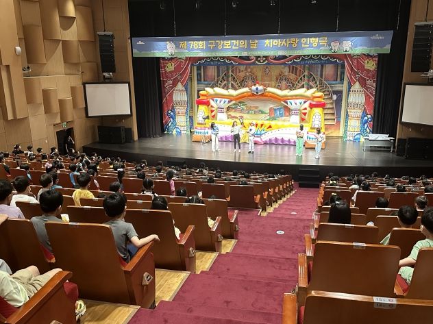 구강보건의 날 공연
