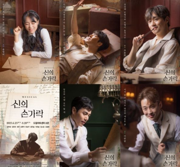 2023 뮤지컬 신의 손가락 콘셉트 포토. 왼쪽 상단부터 시계방향으로 송영미, 유승우, 조용휘, 이한솔, 김찬호