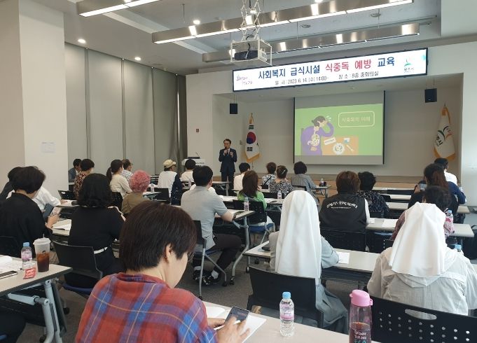 광주시, 사회복지 및 산업체 급식시설 대상 식중독 예방교육
