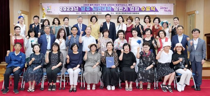 광주시민대학 상반기 수료식 및 시니어모델 패션쇼