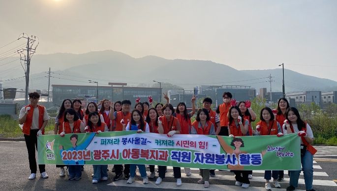 광주시 아동복지과 직원들, 토마토축제 대비 환경정비 봉사