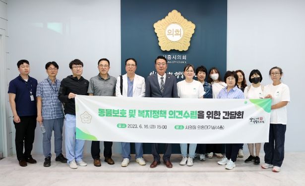 시흥시의회 교육복지위원회, 동물 보호 및 복지 정책 의견수렴 위한 간담회 개최